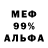 МЕФ кристаллы Alx White