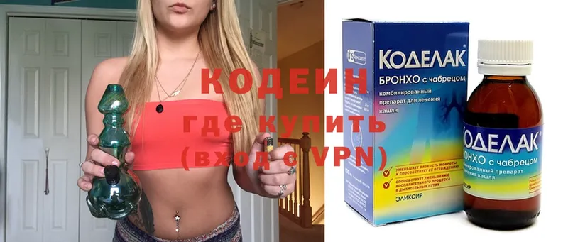 как найти наркотики  Мураши  Кодеин напиток Lean (лин) 