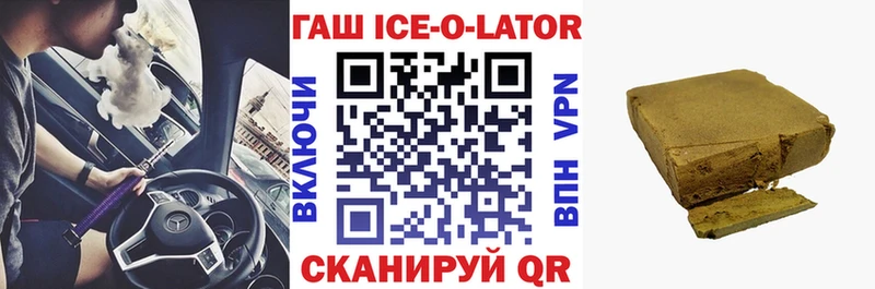 гидра   Мураши  площадка Telegram  ГАШ Ice-O-Lator 