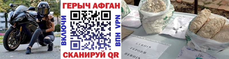 Героин белый Мураши
