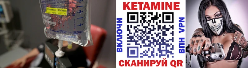 КЕТАМИН VHQ цены Мураши