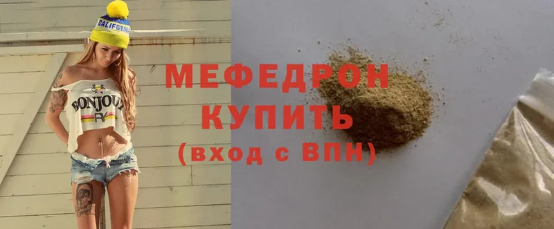 где купить наркотик  Мураши  МЕФ mephedrone 