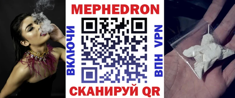 МЯУ-МЯУ мука  MEGA онион  Мураши 