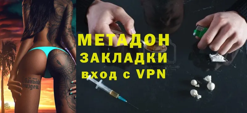 МЕТАДОН methadone  Мураши 